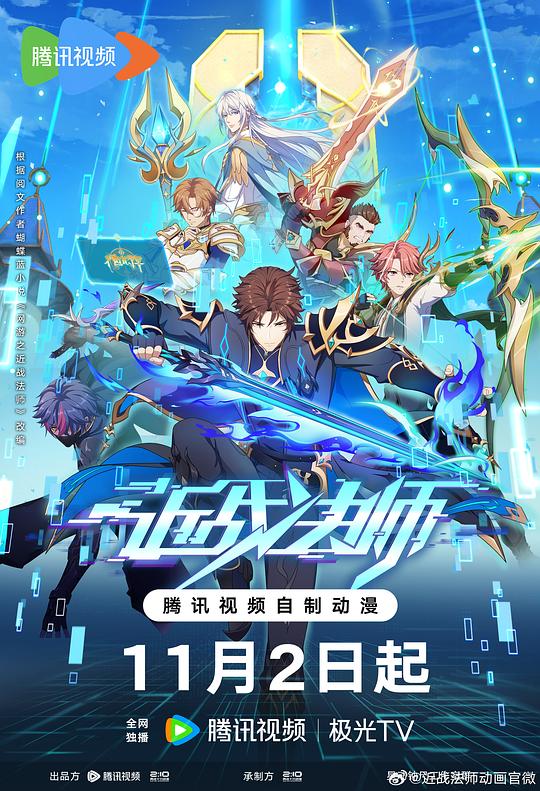 卧底女检察官许婷影视海报