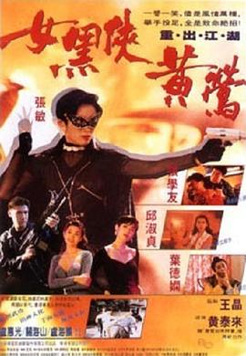 娘王之路影视海报