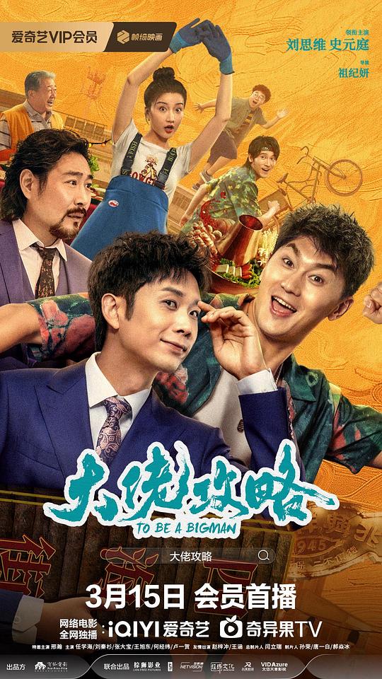 类似美味的性爱影视海报