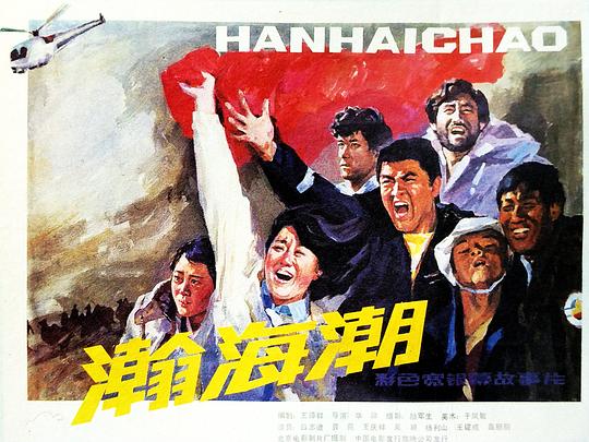 傲世丹神女主推到顺序影视海报