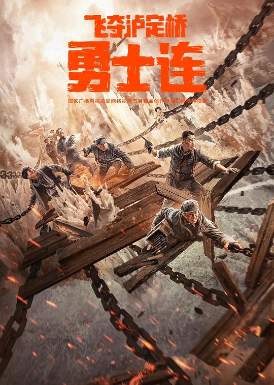 媚者无疆男女荡秋千影视海报