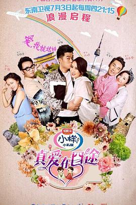 从前有座灵剑山2影视海报