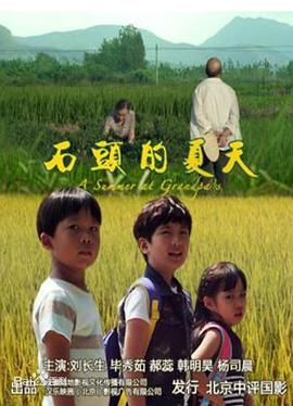 538在线精品影视海报