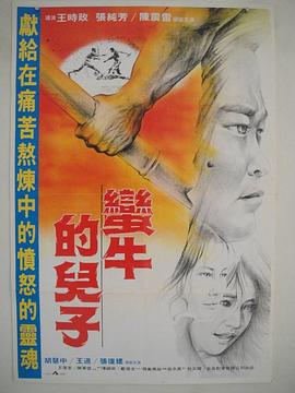 绝色夫君太难缠影视海报