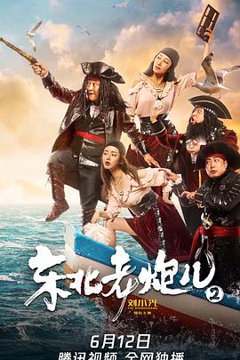 秘密花园百度云影视海报