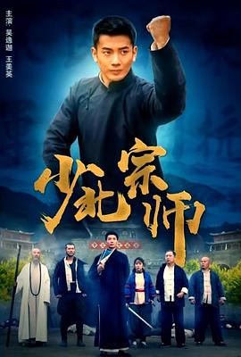 爱死你了小妖精影视海报