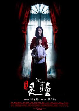 爱情公寓之催眠胡一菲影视海报