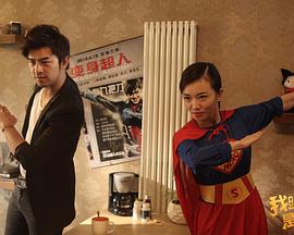 女装大佬排行影视海报