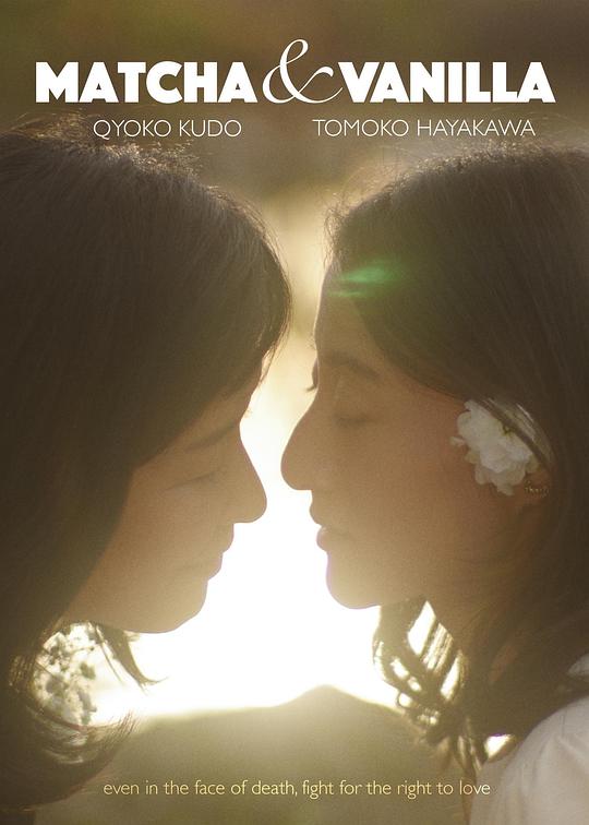 美女被强吻胸视频影视海报