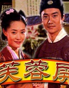 火影忍者春野樱被x漫画影视海报