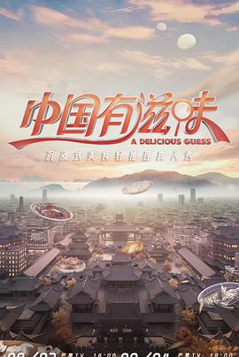 鬼片儿童看鬼片儿影视海报