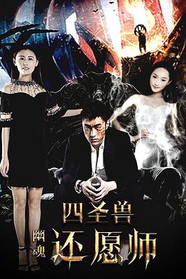 学姐柔软的大白兔影视海报