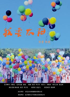 预备党员表态发言简短影视海报