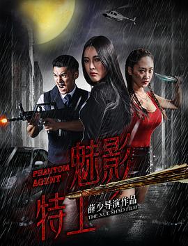 米奇777在线观看视频影视海报