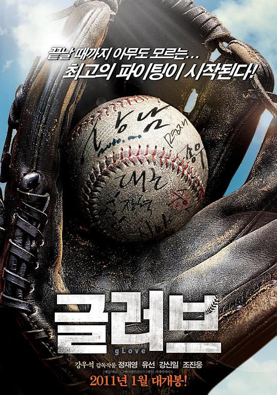 遮天下载影视海报