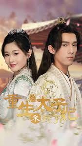 中医论坛影视海报