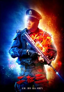 艳婢桃儿分解阅读书包影视海报