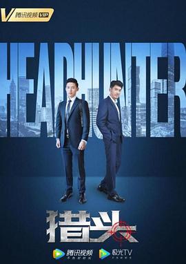 美人为馅张逸杰影视海报