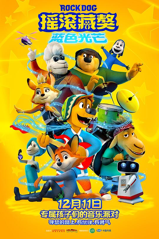 杨幂醉酒11分钟完整版影视海报