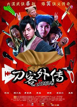 一部电影官网影视海报