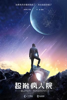 妙警贼探第六季影视海报