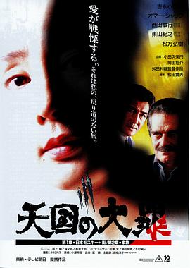 美国禁忌4影视海报