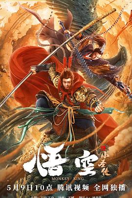 黄金瞳txt下载 完整版影视海报