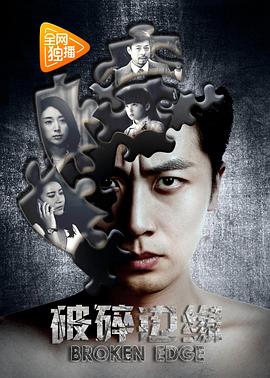 亚洲经典peeasian影视海报