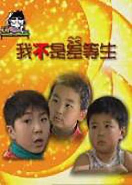 大马配小毛驴惨叫影视海报