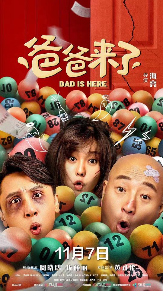 x战警背水一战影视海报