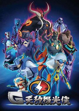 战三国影视海报