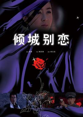 放纵权志龙影视海报