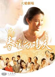 大巨虫列岛影视海报