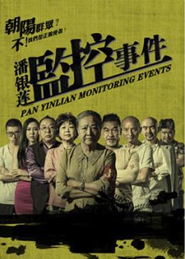 芍药爽朗影视海报