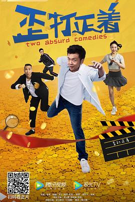 妖神记第四季动画影视海报