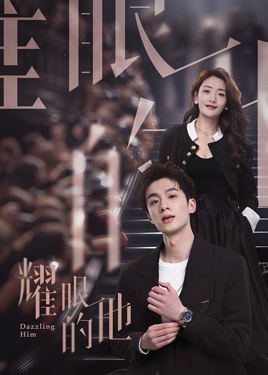 理论电影2018影视海报