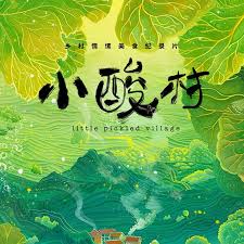 有人在吗影视海报