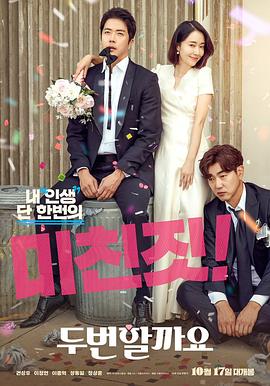 阮清恬任浩铭影视海报