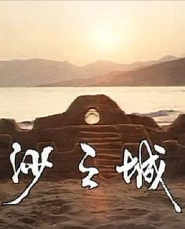 修罗狱之彼岸花影视海报