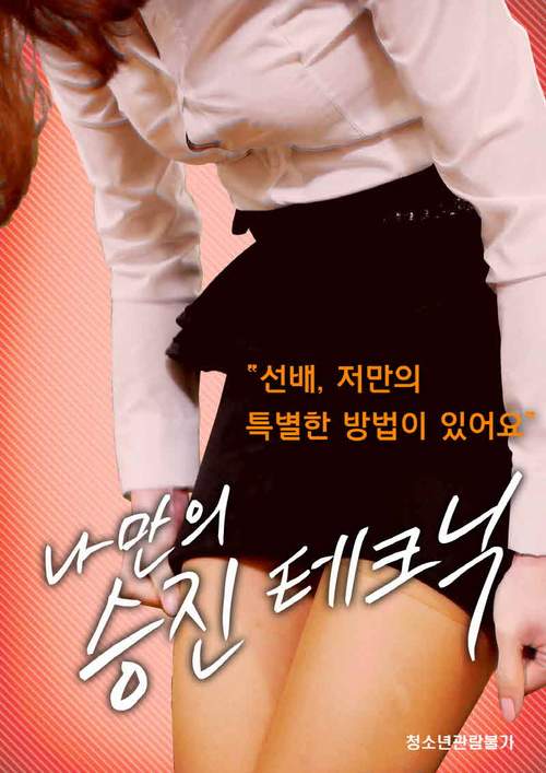 色色图片影视海报