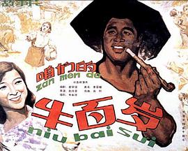 人与犬交影视海报