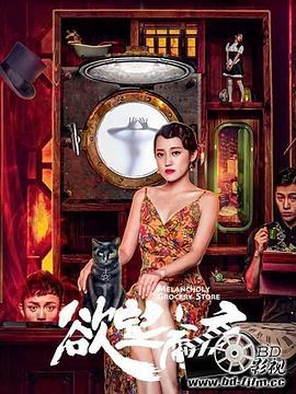 aoaolu com最新网址影视海报