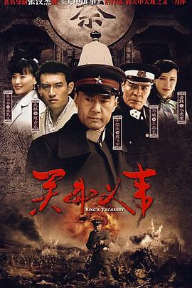 女友小雪被老民工轮影视海报