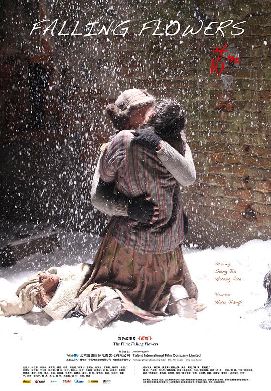 嫡女未央影视海报