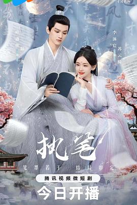 致命守护者影视海报