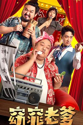 血色蔷薇影视海报