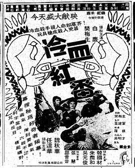 僵尸翻身影视海报