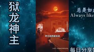 美人为馅第二季免费观看影视海报