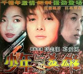 阿婴电影高清在线观看影视海报