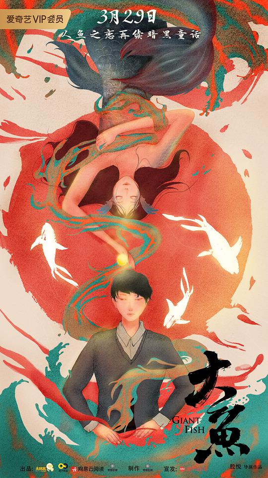 金蝉脱壳3迅雷下载影视海报